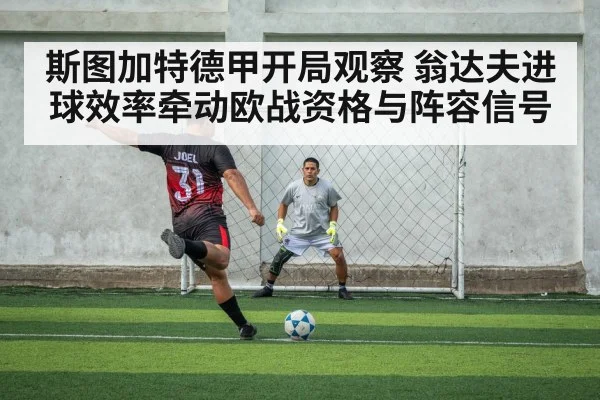 soccer striker shooting in penalty area