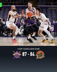 开云体育app下载-北控87-84险胜吉林，邹雨宸27+11，里勒20分